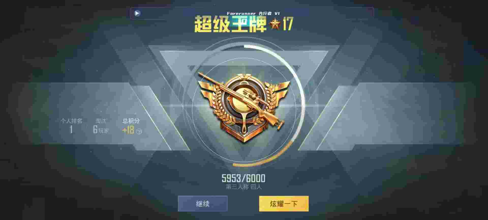 和平精英鸡腿辅助自瞄 - 和平精英透视自瞄稳定苹果版辅助预览图